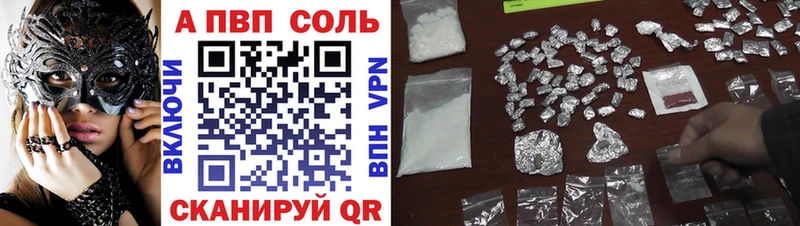 А ПВП VHQ Купить Владивосток