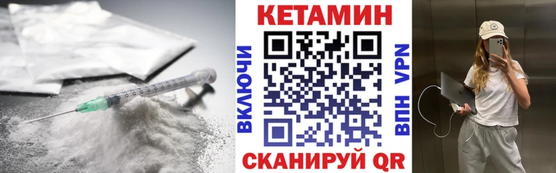 Купить закладки  Владивосток  КЕТАМИН VHQ 