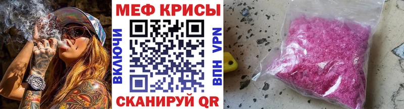 Меф мяу мяу  Купить где  Владивосток 