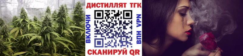 Купить  Владивосток  Дистиллят ТГК концентрат 